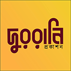 দুররানি প্রকাশন